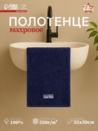 Полотенце махровое «Этель. Настоящий мужчина», 35×50 ±5 см, хлопок 100%, синее - Фото 1
