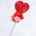 Леденец XXL на палочке «Люблю тебя»: сердце, клубника, 120 г - Фото 3