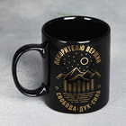 Кружка «Покоритель вершин», 300 мл - Фото 1