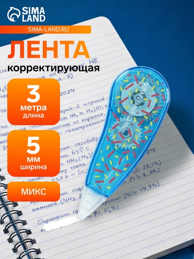 Корректор-лента 3 м × 5 мм, с рисунком, блистер, европодвес, корпус МИКС