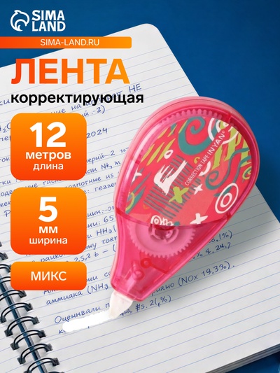 Корректор-лента 12 м × 5 мм, блистер, европодвес, корпус МИКС с рисунком