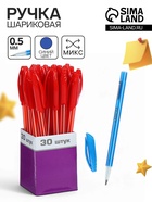 Ручка шариковая LANCER «Полоски», синий стержень, узел 0.5 мм, в дисплее, МИКС - Фото 6