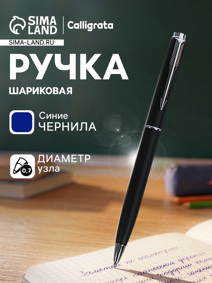 Ручка подарочная, шариковая, поворотная, под логотип, синий стержень, узел 0.7 мм, корпус металлический чёрный матовый - Фото 1