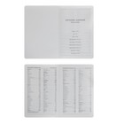 Ежедневник недатированный формат А5,140 листов,клетка,обложка пвх МИКС на резинке,с карманом   45283 - Фото 4