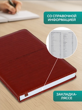 Ежедневник недатированный «Классика» А5, 140 листов в клетку, обложка ПВХ, МИКС