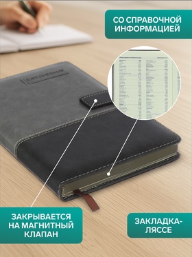 Ежедневник недатированный А5, 140 листов, тонированный срез, в клетку, обложка ПВХ, МИКС