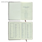 Ежедневник недатированный А5, 140 листов, тонированный срез, в клетку, обложка ПВХ, МИКС - фото 59758879