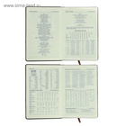 Ежедневник недатированный А5, 140 листов, тонированный срез, в клетку, обложка ПВХ, МИКС - фото 59758880