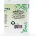 Пищевая добавка «Грибок-минус», 90 таблеток - Фото 3