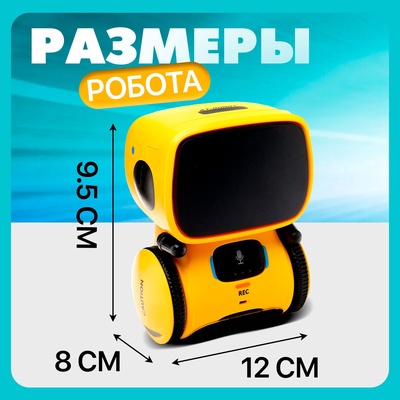 Робот интерактивный «Милый робот», световые и звуковые эффекты, русская озвучка, цвет жёлтый