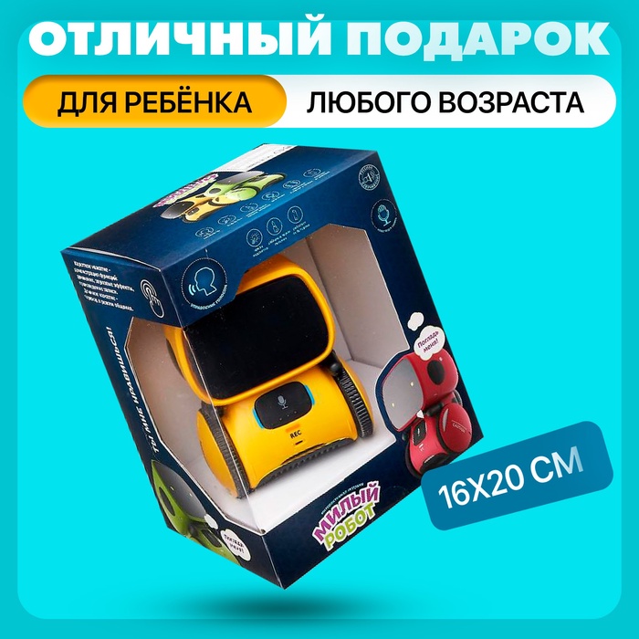 Робот интерактивный «Милый робот», световые и звуковые эффекты, русская озвучка, цвет жёлтый - фото 51877329