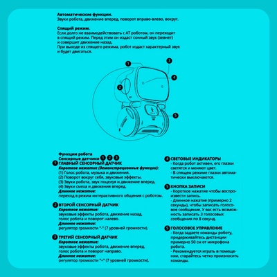 Робот интерактивный «Милый робот», световые и звуковые эффекты, русская озвучка, цвет жёлтый