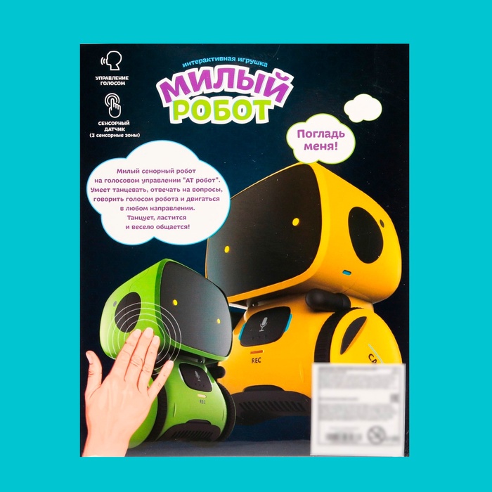 Робот интерактивный «Милый робот», световые и звуковые эффекты, русская озвучка, цвет красный - фото 51877343