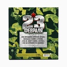Подарочный набор «23 февраля танк», ежедневник в твердой обложке А5, 80 л, термостакан 350 мл - Фото 6