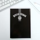 Подарочный набор «Крутой мужик» ежедневник в твердой обложке А5, 80 л., термостакан 350 мл - Фото 4