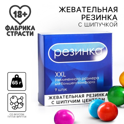 Жевательная резинка с шипучкой «XXL», 65 г. (18+)