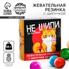 Жевательная резинка с шипучкой «Не шипи»: со вкусом ананаса, 65 г. - Фото 1