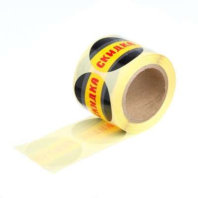 Наклейки для акций «Скидка», 4 × 4 см. 11 м - 250 шт.