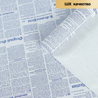 Бумага упаковочная крафт "Газета", синий, 0,55 х 10 м, 70 г/м² - Фото 2