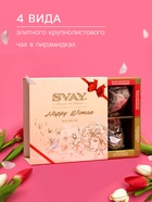 Чайное ассорти SVAY Happy Woman, пирамидки, 54 г - Фото 2
