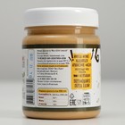 Арахисовая паста "Все хотят орехов", классическая, 240г - Фото 2