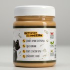 Арахисовая паста "Все хотят орехов", классическая, 240г - Фото 3