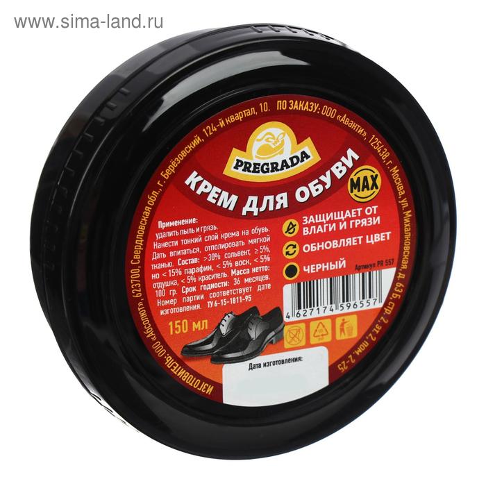 Крем для обуви Pregrada банка черный, 150 мл - Фото 1