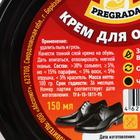 Крем для обуви Pregrada банка  черный, 150 мл - Фото 2