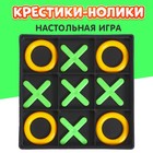 Настольная игра «Крестики-нолики» 4627523 - фото 8930173