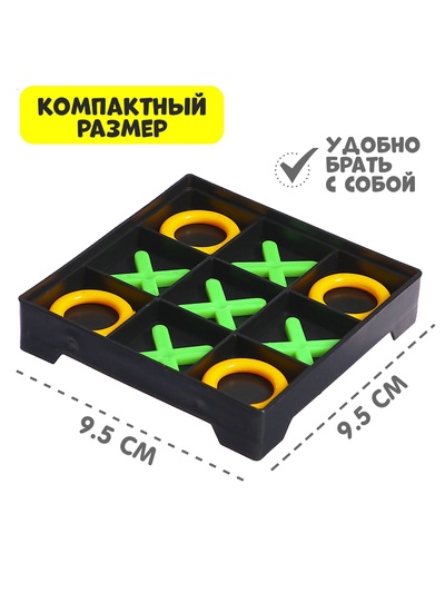Настольная игра «Крестики-нолики»