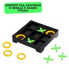 Настольная игра «Крестики-нолики» - Фото 3