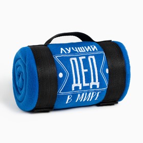 Плед "Этель"  Лучший дед 130х150 см, 100% п/э, флис 160 гр/м2