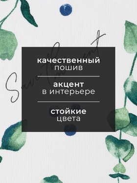 Полотенце кухонное «Доляна» Eucalyptus, 35×60 см, хлопок 100%, 164 г/м²