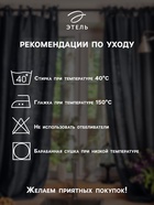 Шторы для кухни «Доляна» Eucalyptus, 150×180 см- 2 шт., подхваты - 2 шт., 164 г/м², 100% хлопок - Фото 3