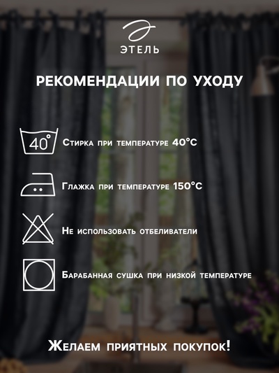 Шторы для кухни "Доляна" Eucalyptus 150*180 см- 2 шт, подхваты - 2 шт, 164г/м2, 100% хл