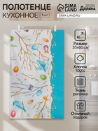 Полотенце кухонное «Доляна» Happy Easter 35×60 см МИКС - Фото 1