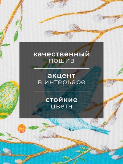 Полотенце кухонное «Доляна» Happy Easter 35×60 см МИКС