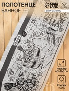 Полотенце банное вафельное «Этель. Легкого пара», 60×146 см, хлопок 100% - Фото 1