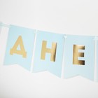 Гирлянда тиснение на бумаге "С Днем рождения", голубая, золотые буквы, 13 шт - Фото 2