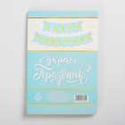 Гирлянда тиснение на бумаге "С Днем рождения", голубая, золотые буквы, 13 шт - Фото 4