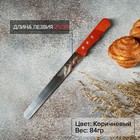 Нож для бисквита, ровный край, ручка дерево, рабочая поверхность 25 см - Фото 2