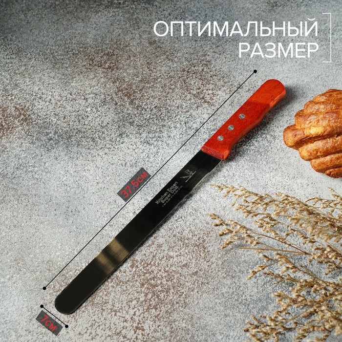 Нож для бисквита, ровный край, ручка дерево, рабочая поверхность 25 см - фото 1907068569