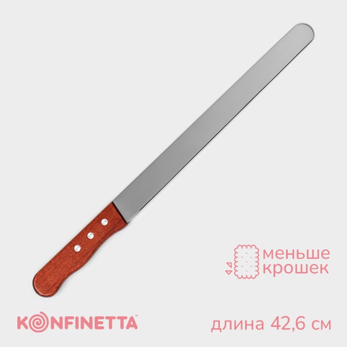 Нож для бисквита ровный край KONFINETTA, длина лезвия 30 см, деревянная ручка - фото 1907068575