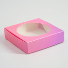 Подарочная коробка сборная с окном, розово-сиреневая, 11,5 х 11,5 х 3 см - фото 8930479