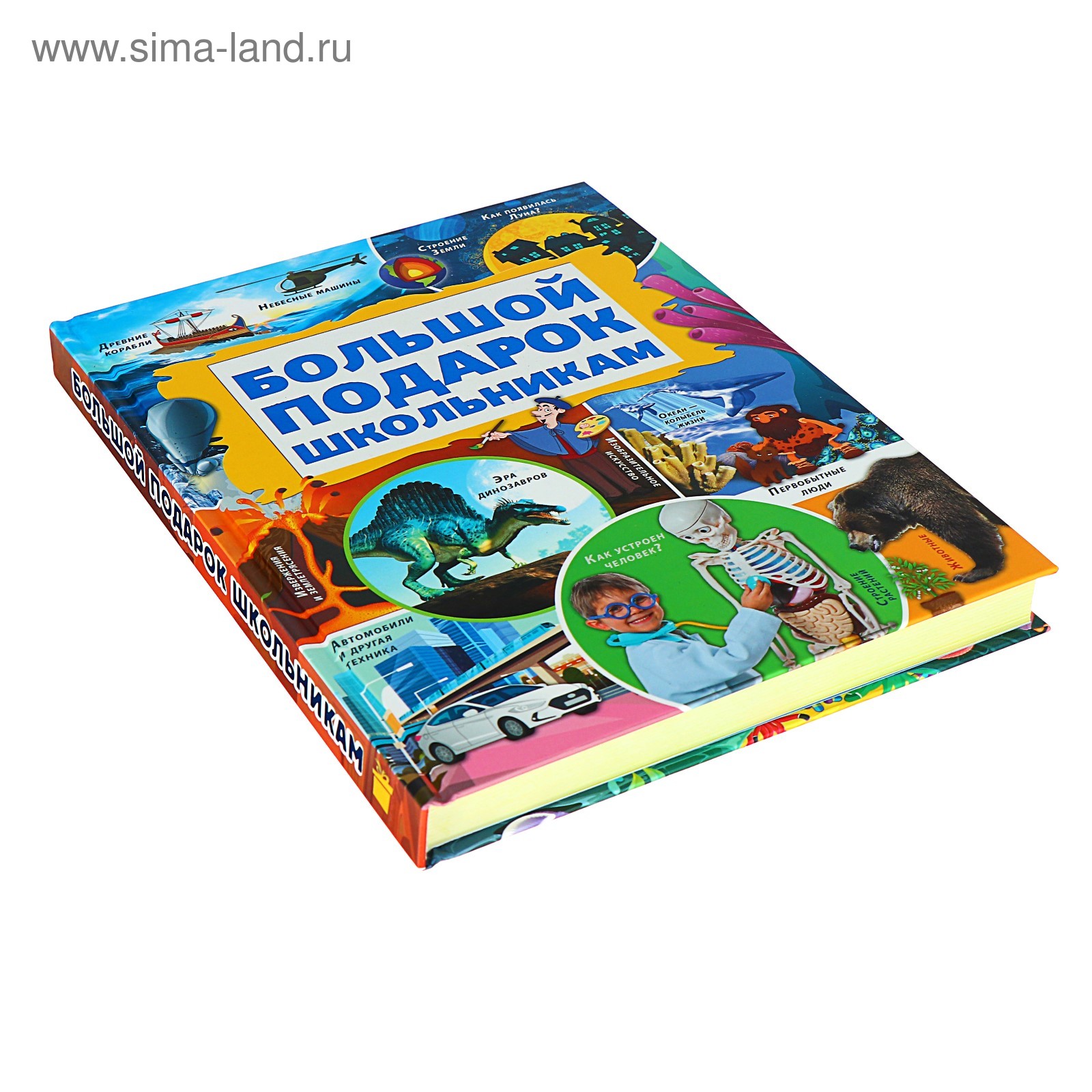 Популярный иллюстрированный гид автомобили. Весь мир". В. "хочувсезнание". Кошевар д в.