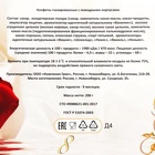 Конфеты подарочные «Шоколадное Ассорти» 8 марта, 200 г - Фото 6