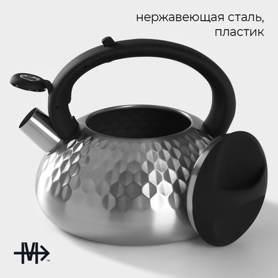 Чайник Magistro Glow, 3 л, со свистком, ручка софт тач, индукция, нержавеющая сталь, серебристый