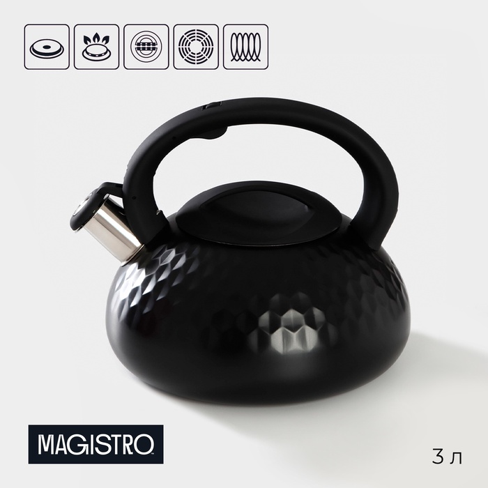 Чайник Magistro Glow, 3 л, со свистком, ручка soft-touch, индукция, нержавеющая сталь, чёрный - Фото 1