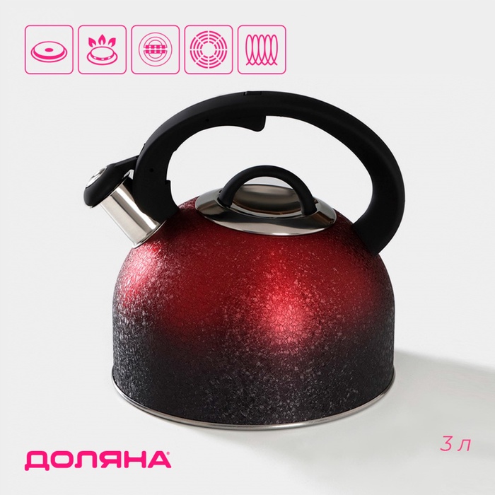 Чайник со свистком из нержавеющей стали Доляна Snow, 3 л, индукция, цвет красный - Фото 1