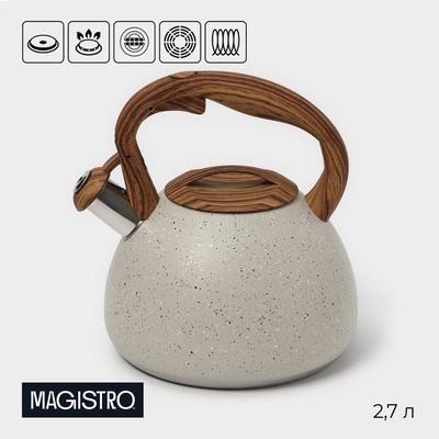 Чайник Magistro Stone, 2.7 л, со свистком, ручка soft-touch, индукция, нержавеющая сталь, бежевый